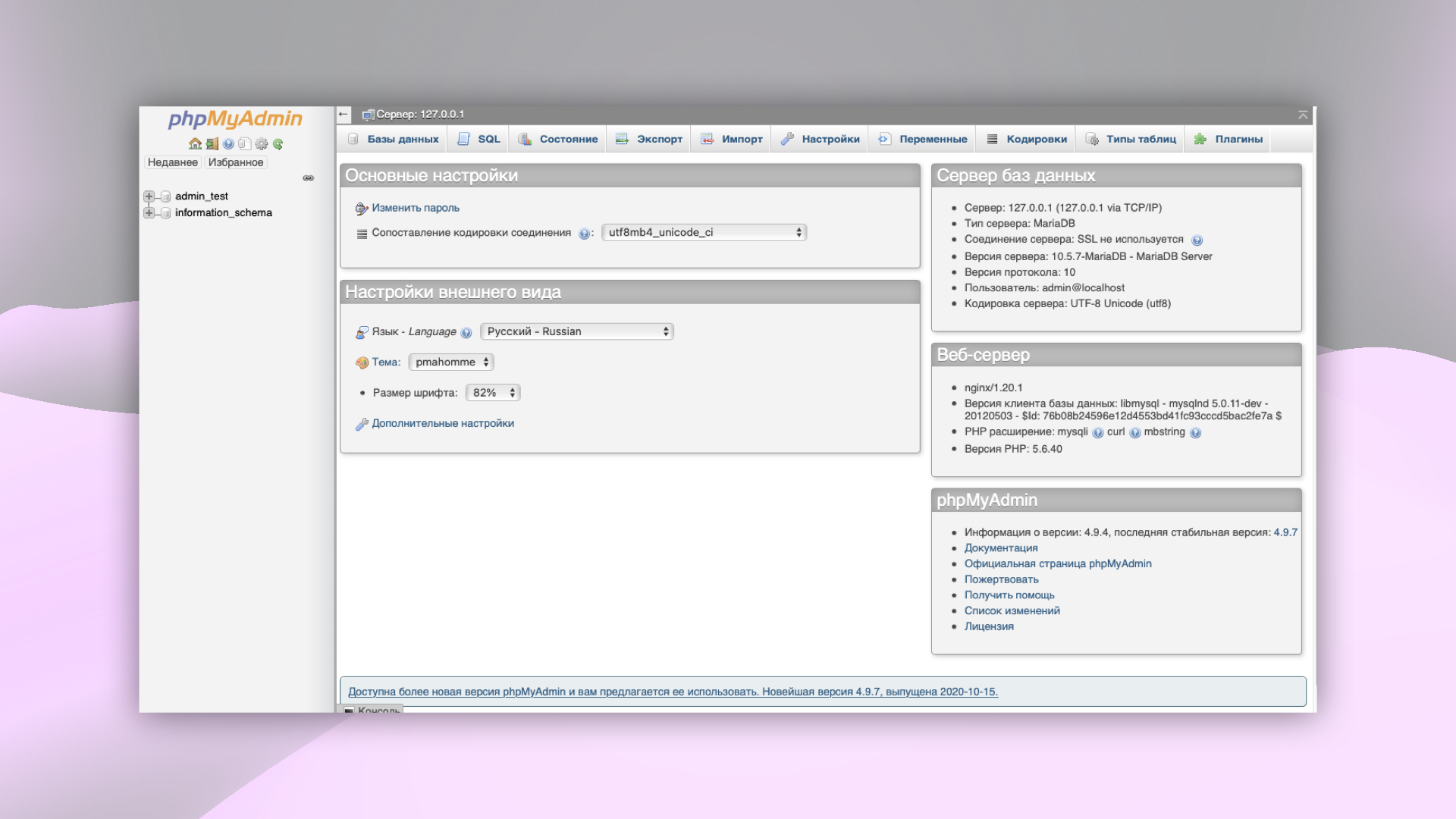 Авторизация в PHPMyAdmin из BrainyCP