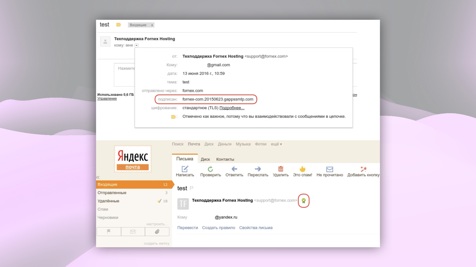 Проверка DKIM в заголовках письма