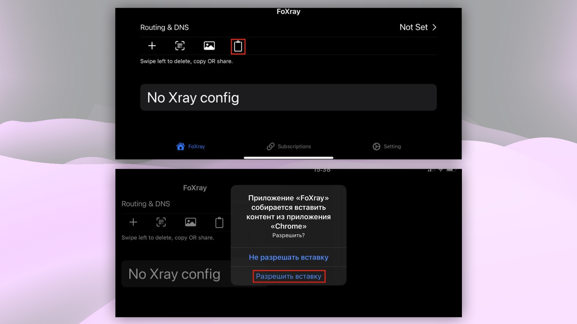 Вставка конфигурации VPN из буфера в FoXray