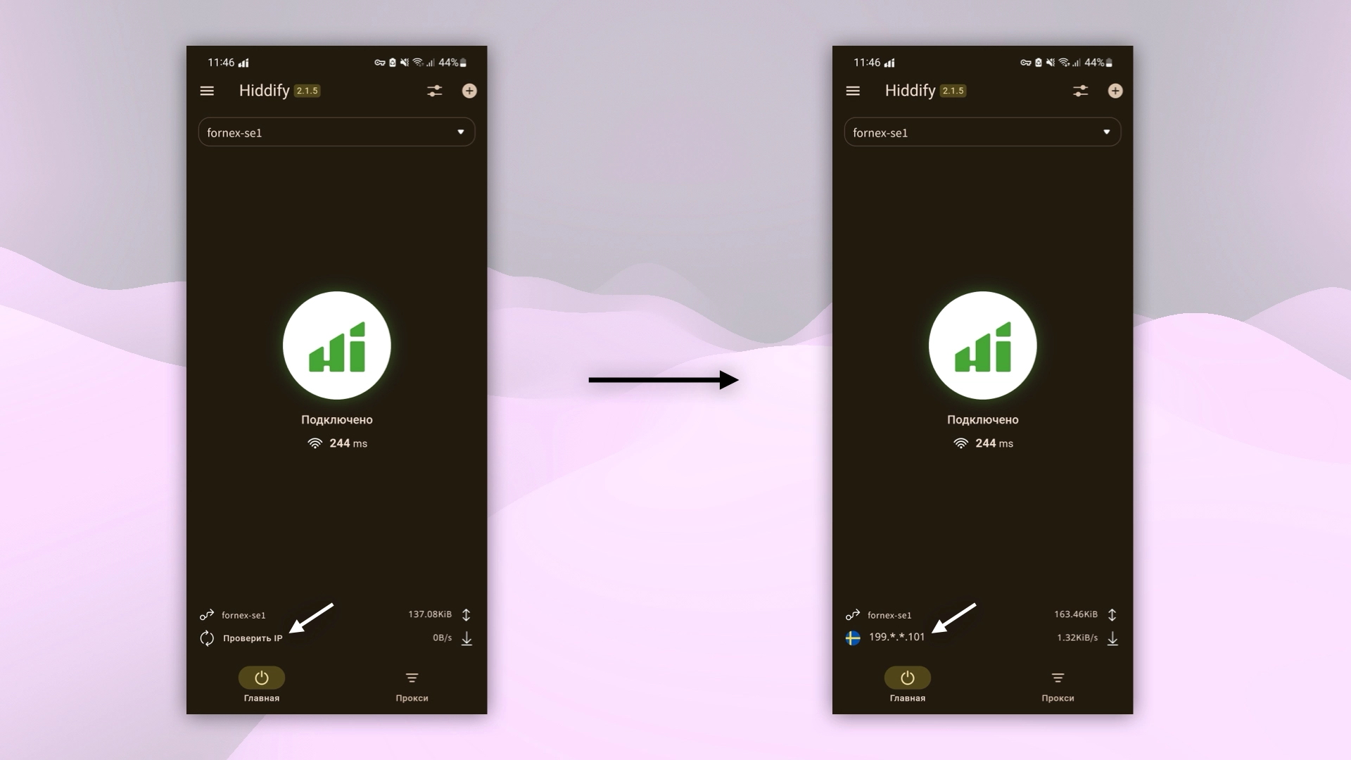Проверка IP-адреса после подключения к VPN
