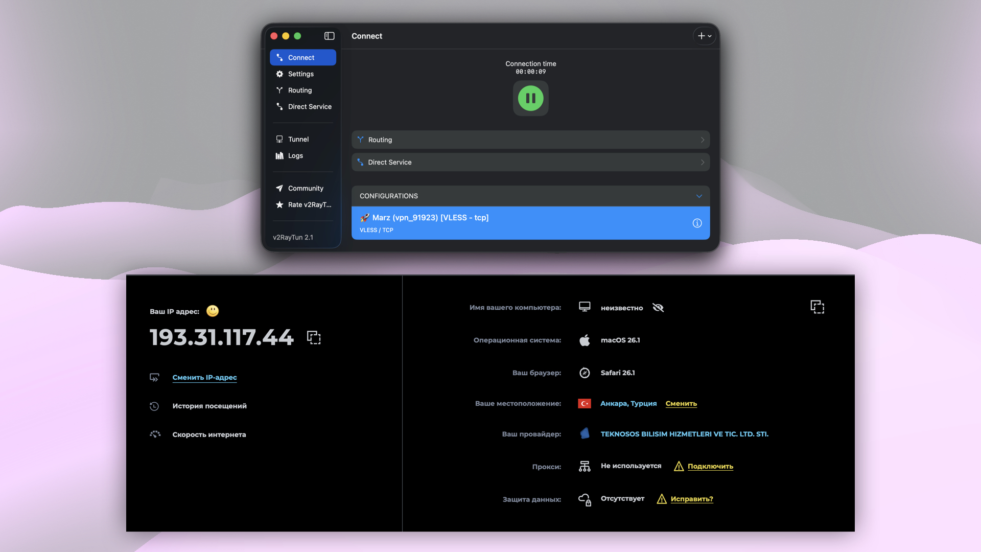 Проверка IP-адреса после подключения к VPN