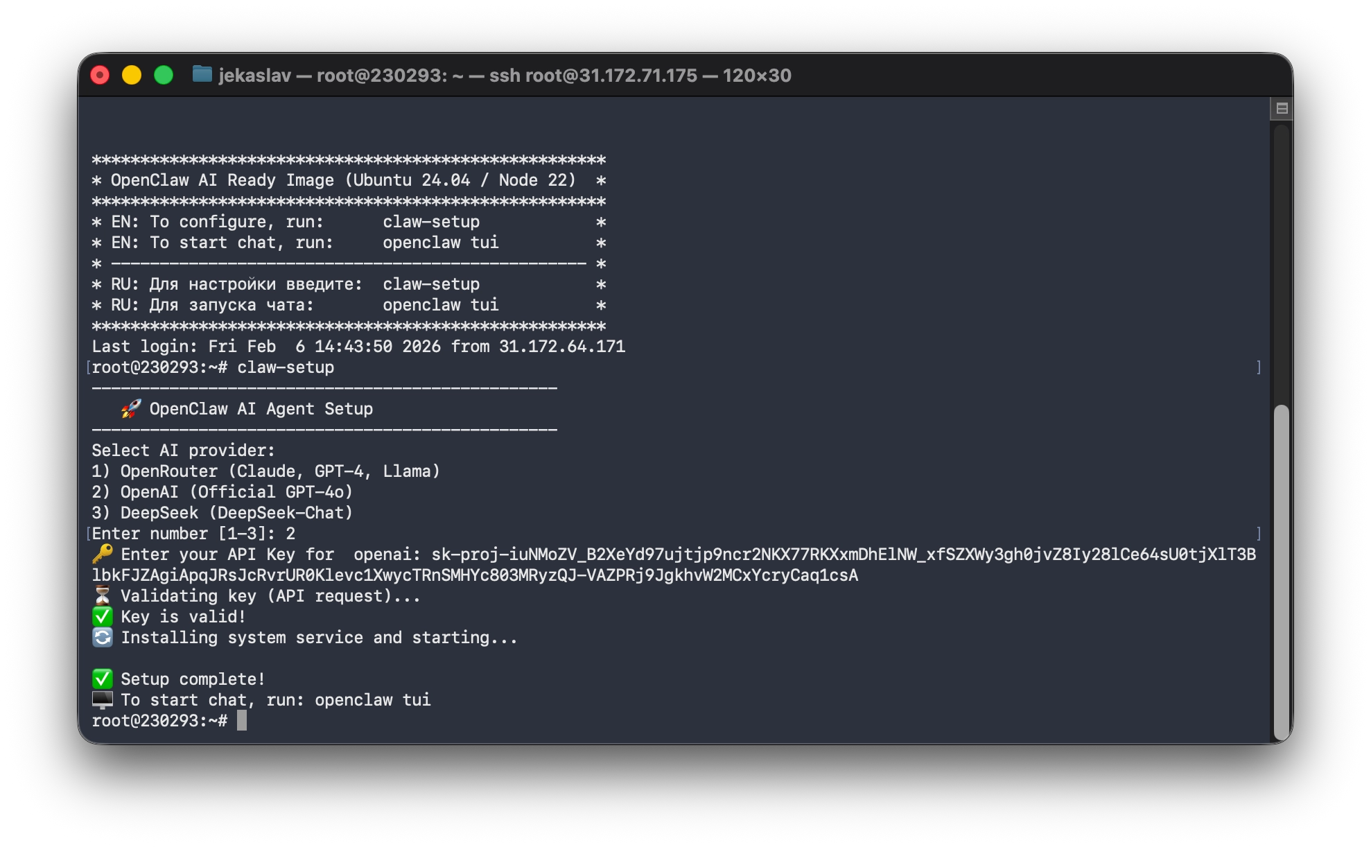 Приветственный экран OpenClaw AI Ready Image