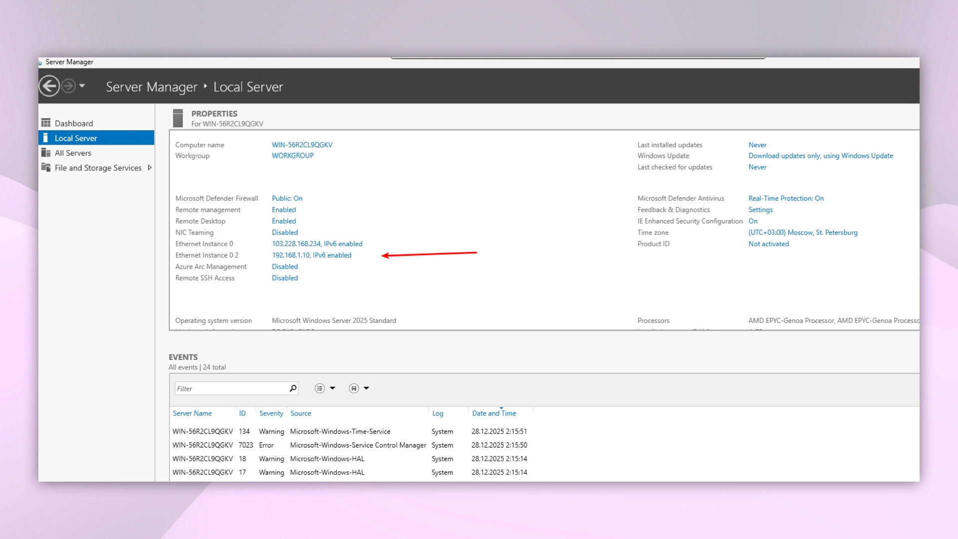 Дашборд Local Server в Server Manager после изменений параметров сети