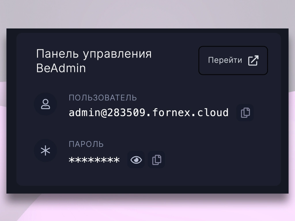 Установленная панель управления на VPS