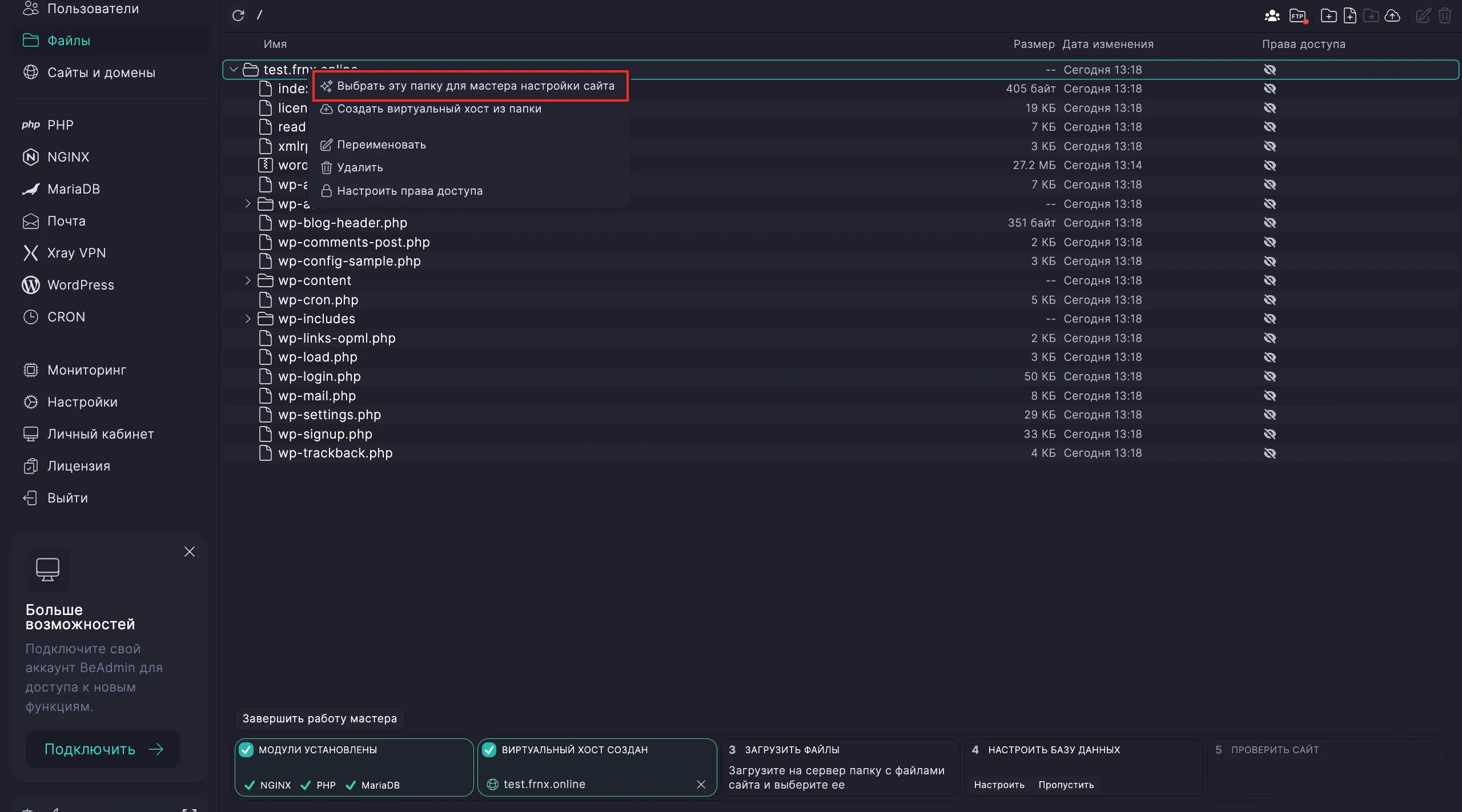 Подтверждение каталога в BeAdmin