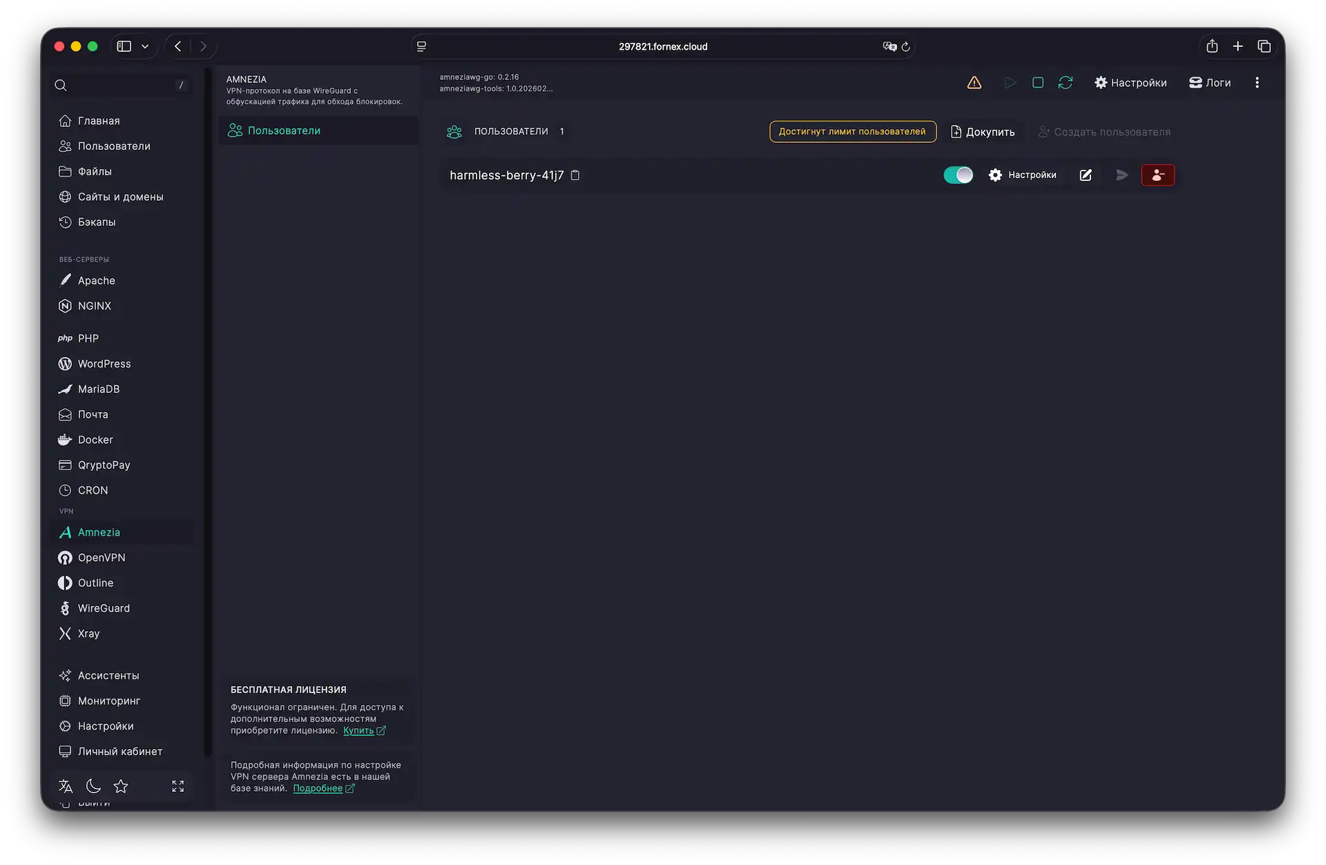 Список пользователей для подключения