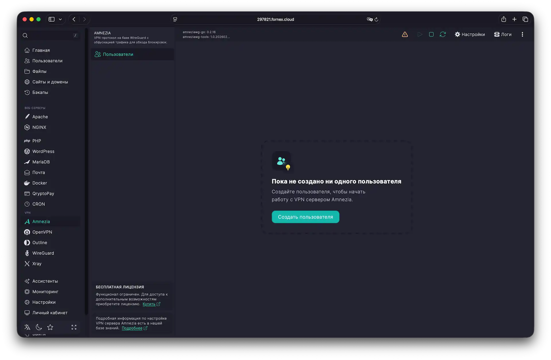 Интерфейс модуля Amnezia