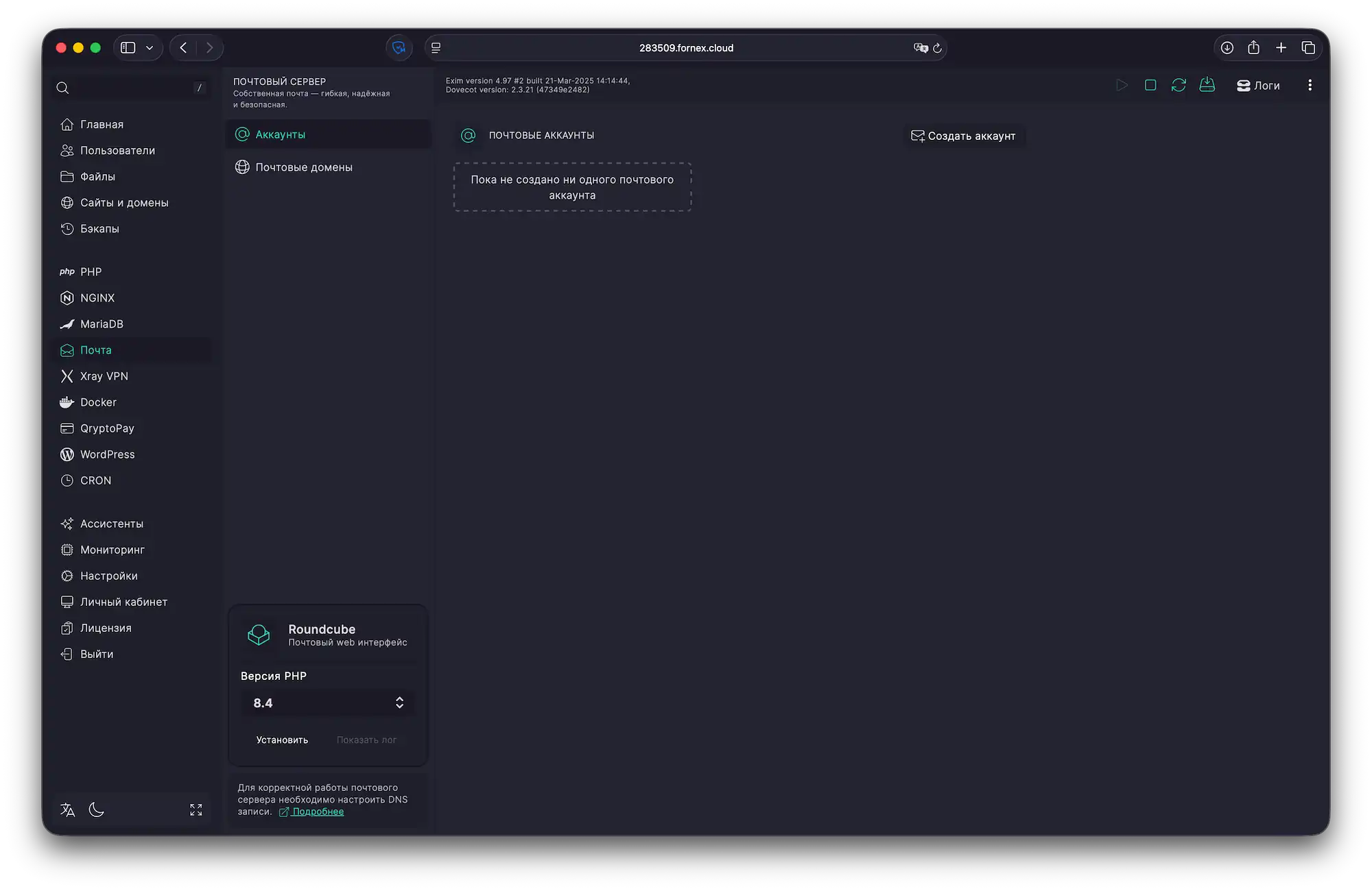 Управление почтой в BeAdmin