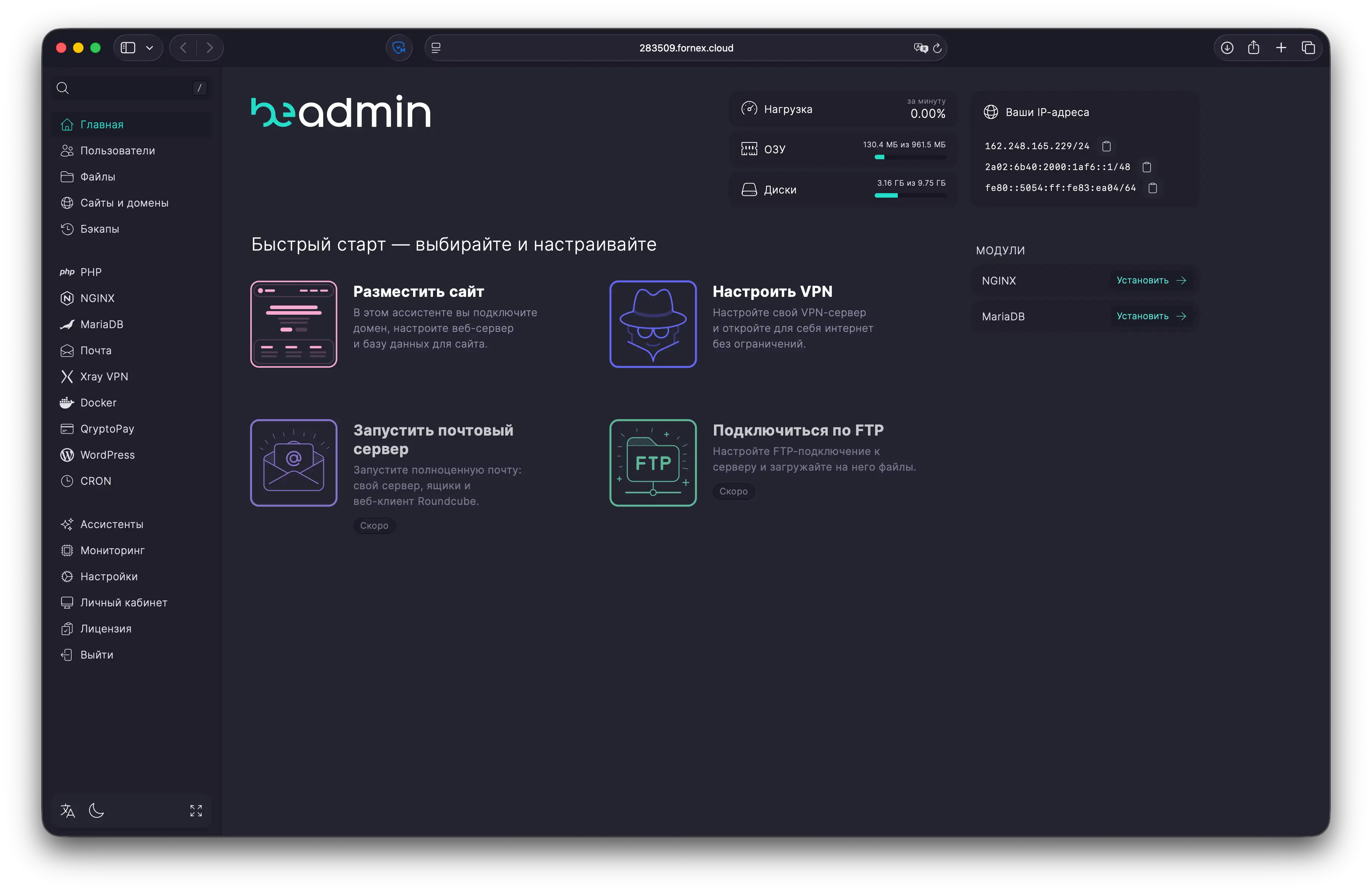 Панель управления BeAdmin