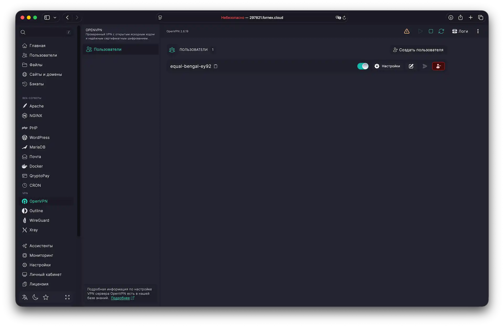Список пользователей для подключения
