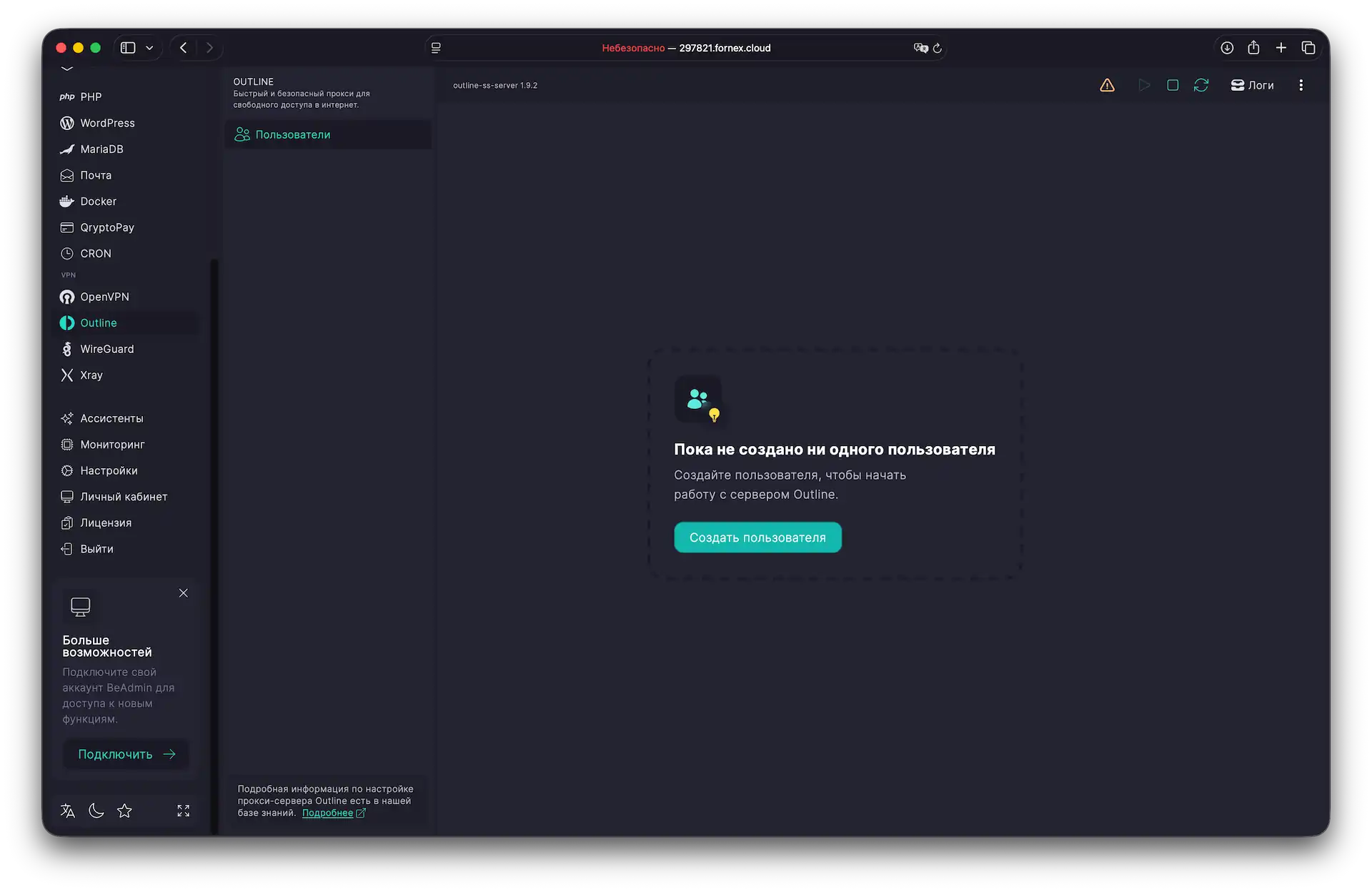 Интерфейс модуля Outline