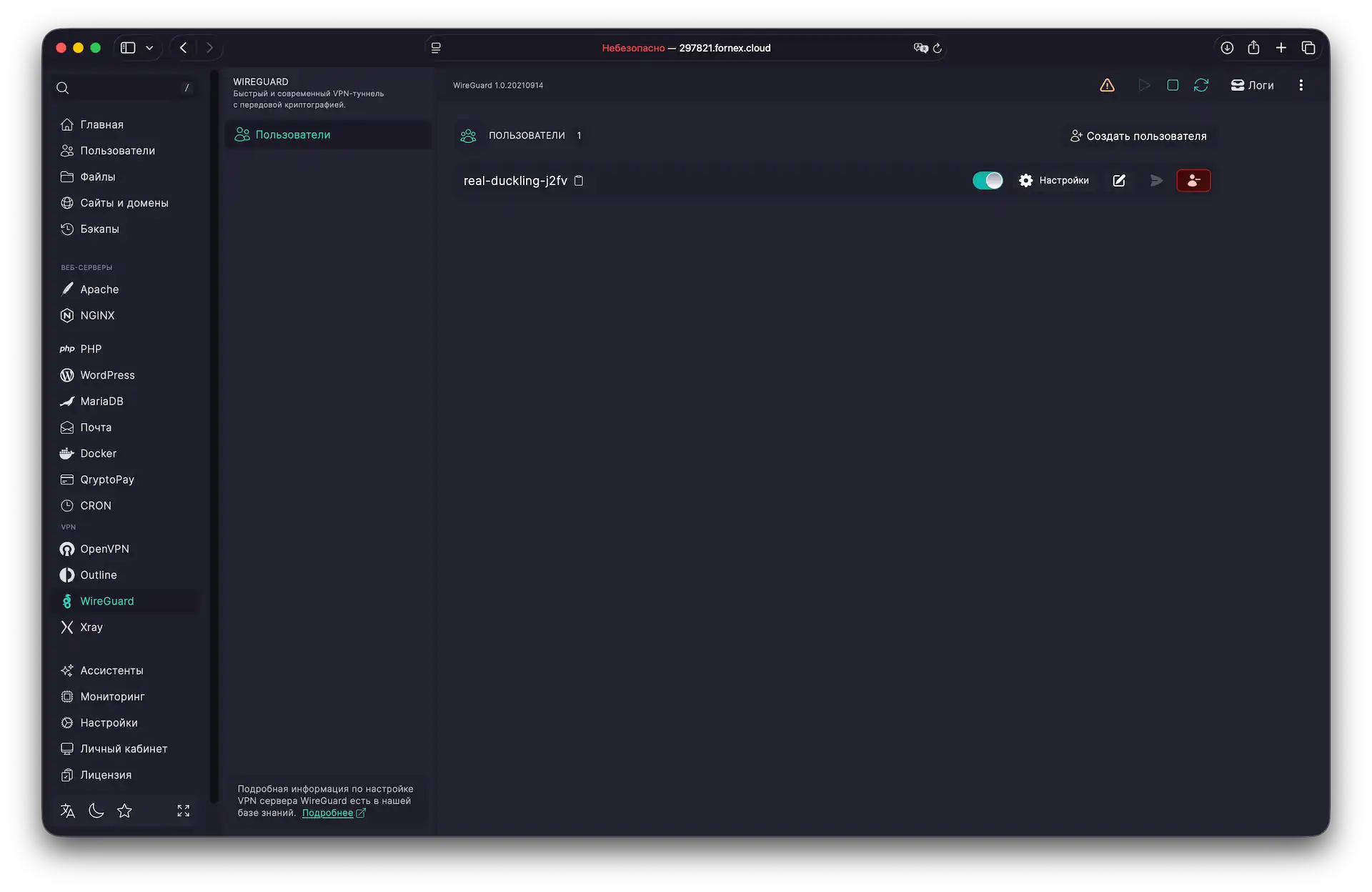 Список пользователей для подключения