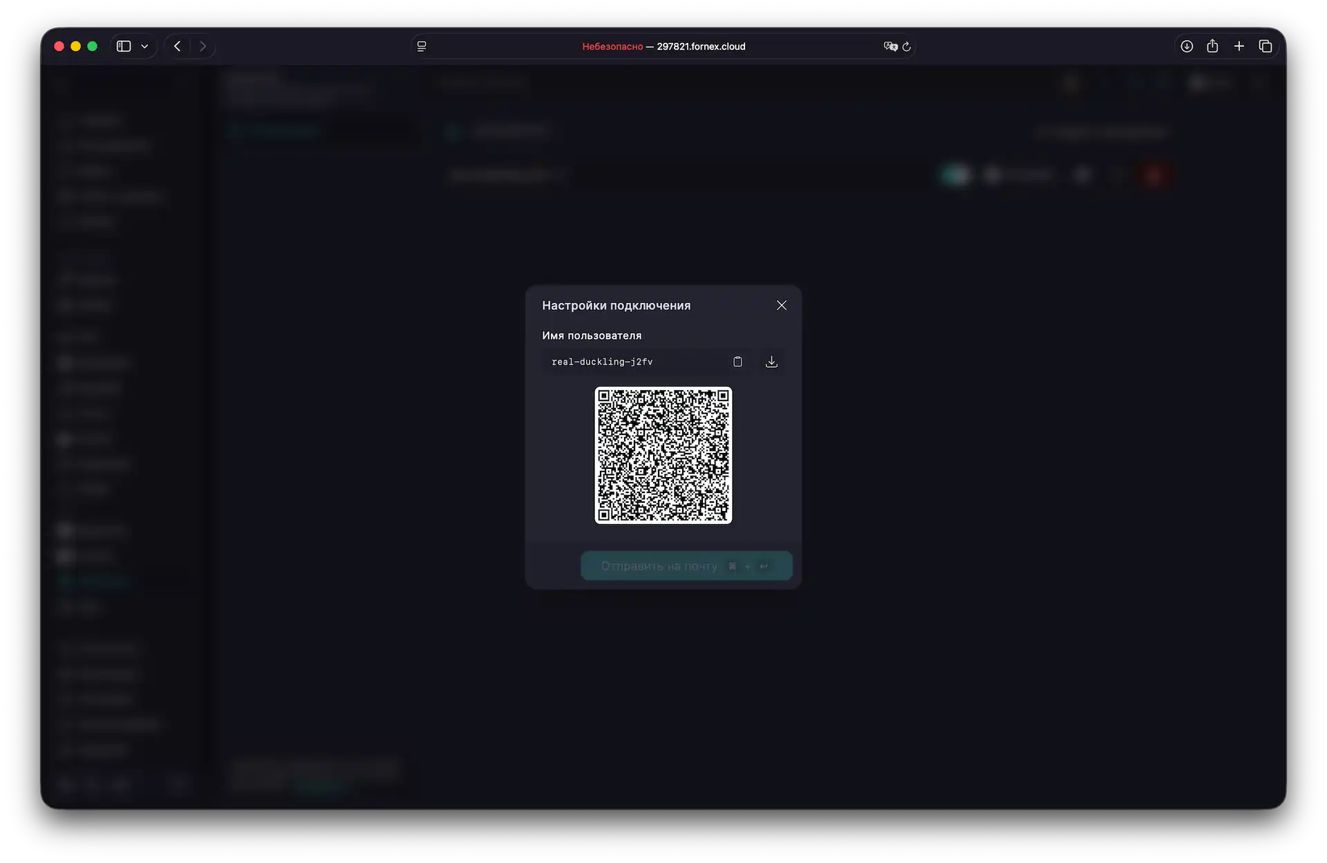 Подключение к VPN