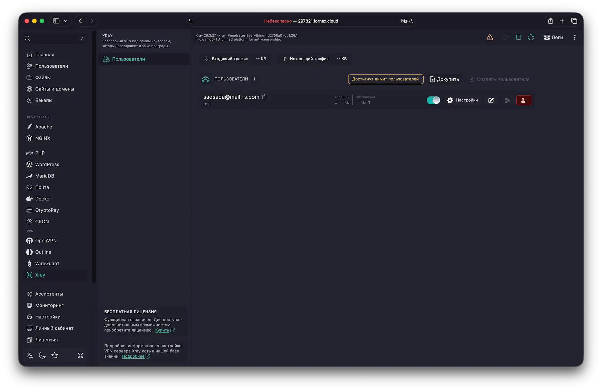 Список пользователей для подключения