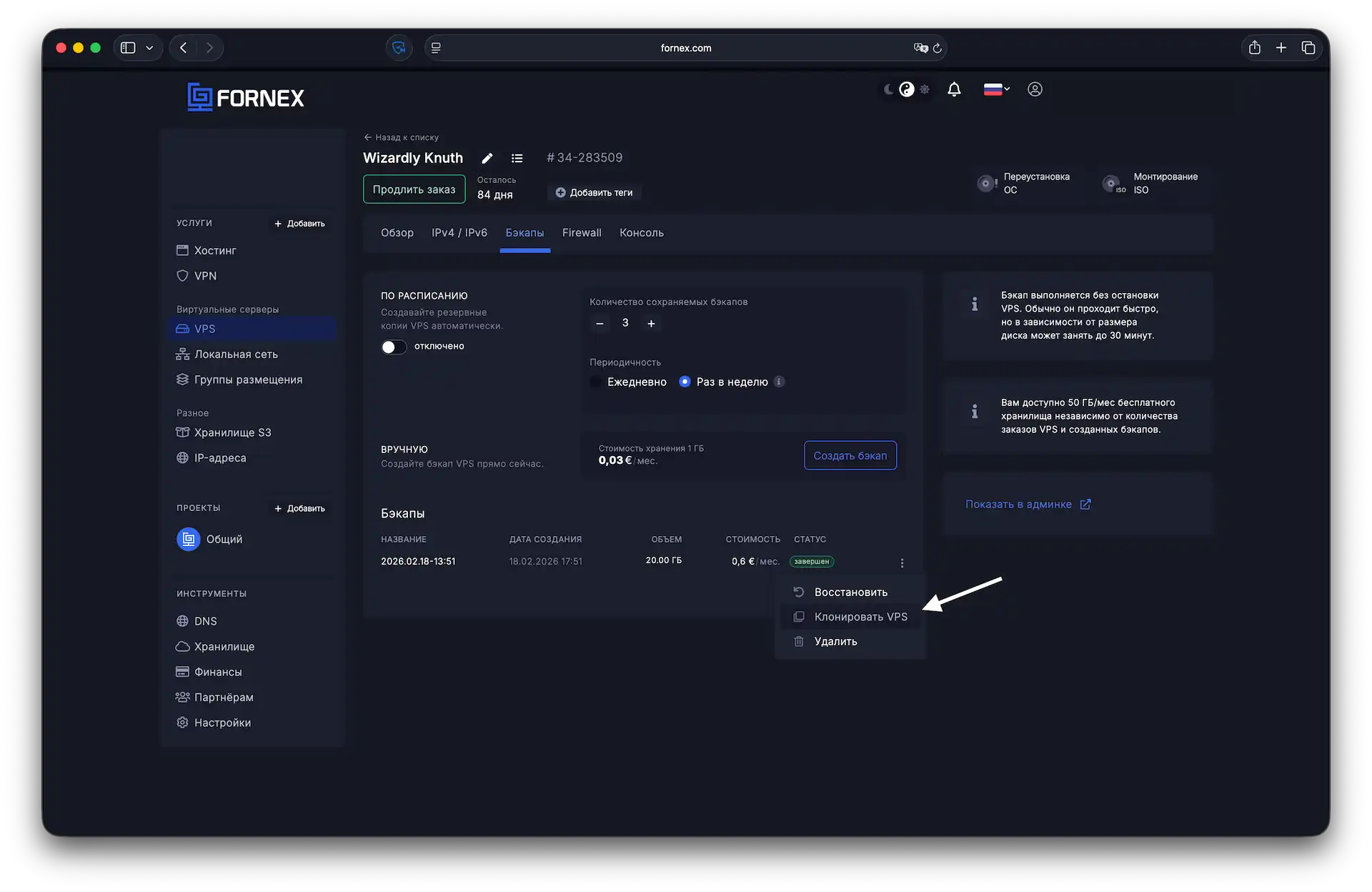 Кнопка клонирования