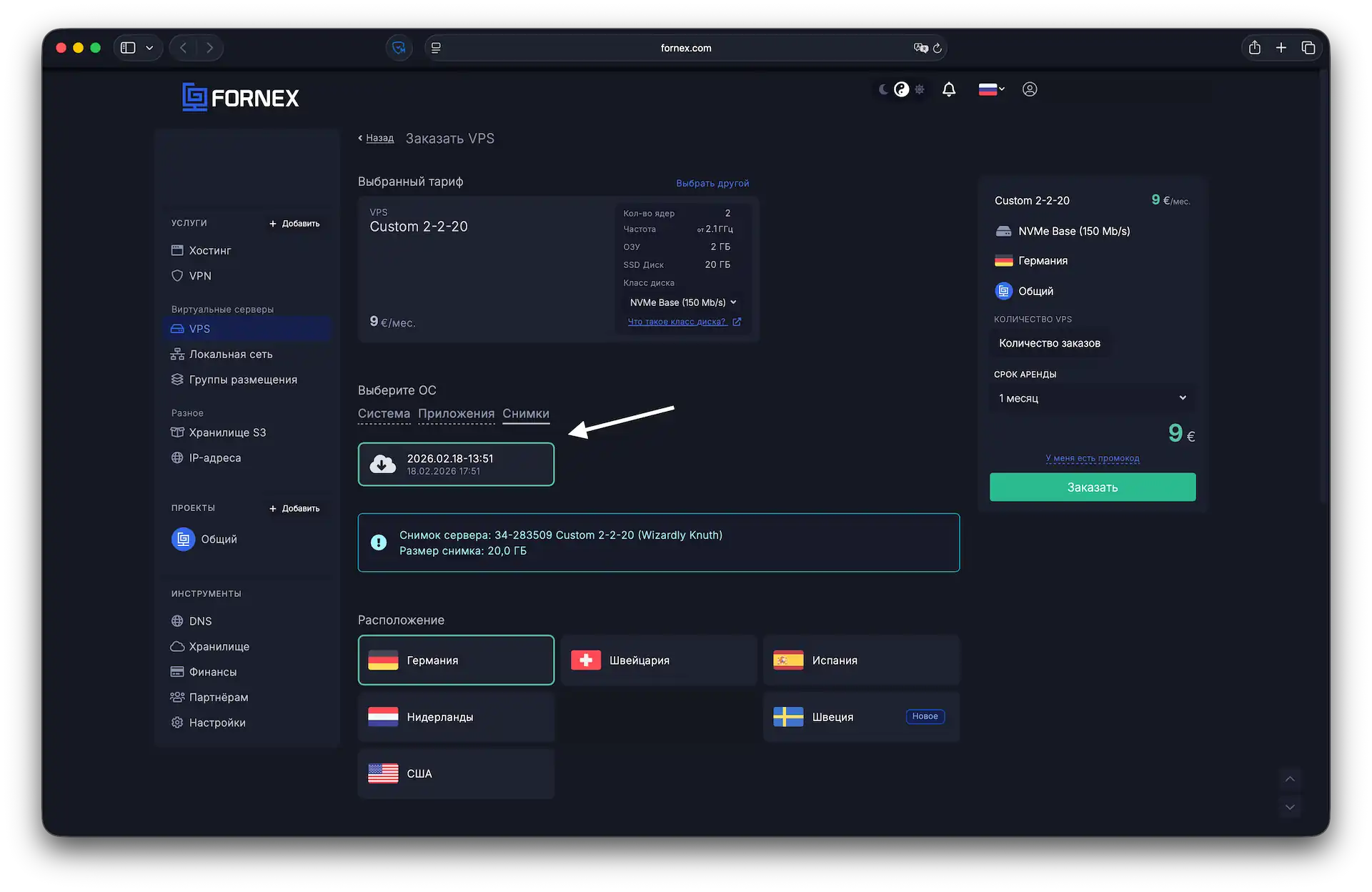 Форма клонирования