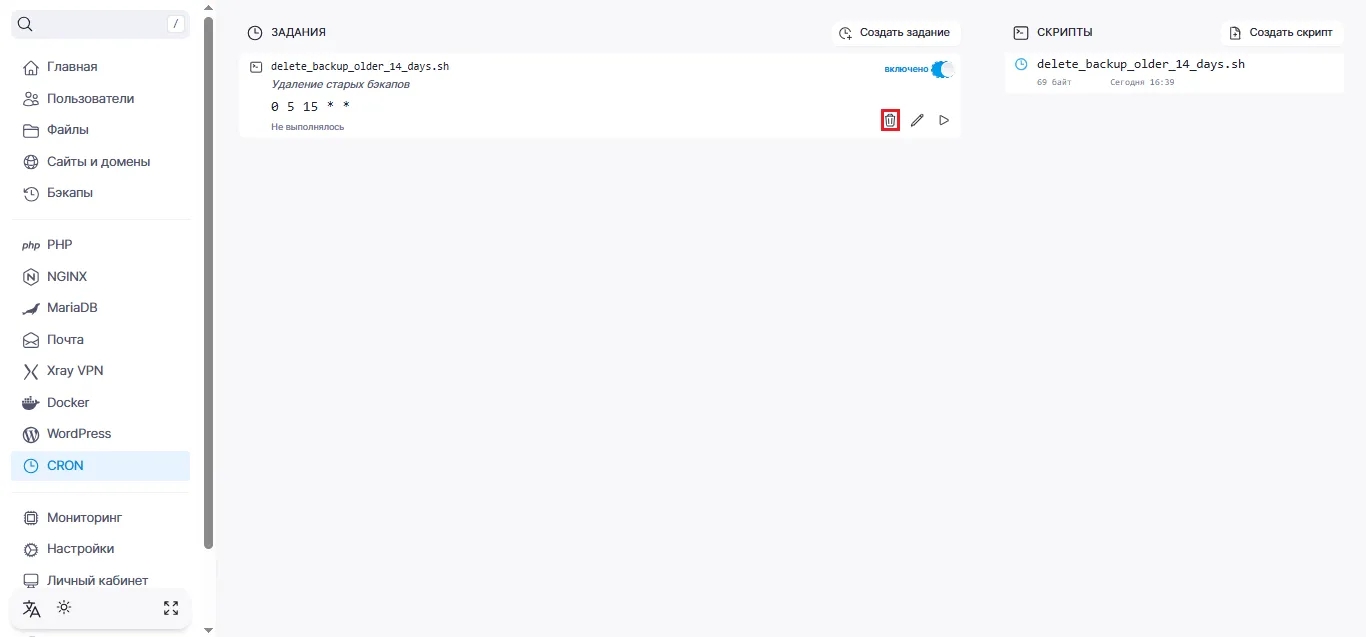 Удаление задания в BeAdmin