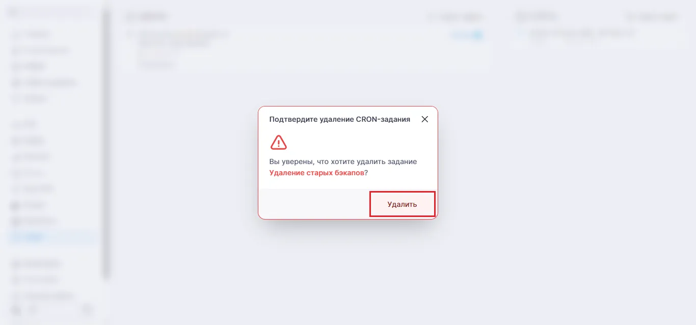 Подтверждение удаления в BeAdmin