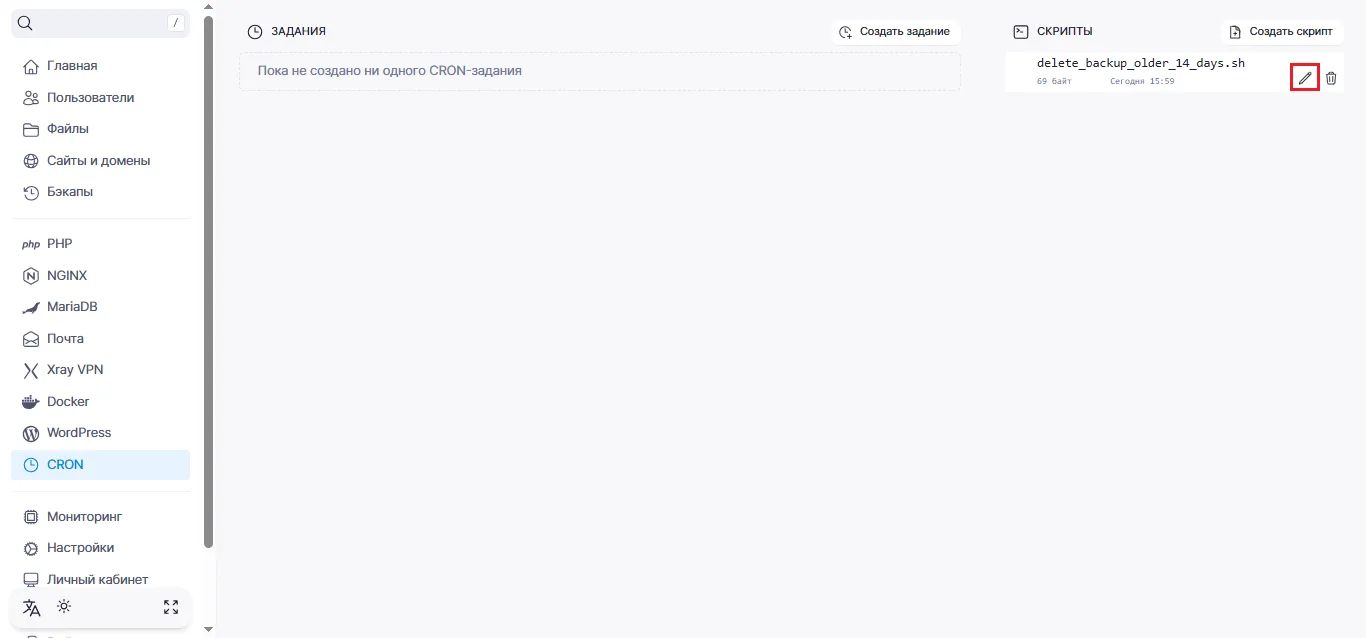 Редактирование скрипта в BeAdmin