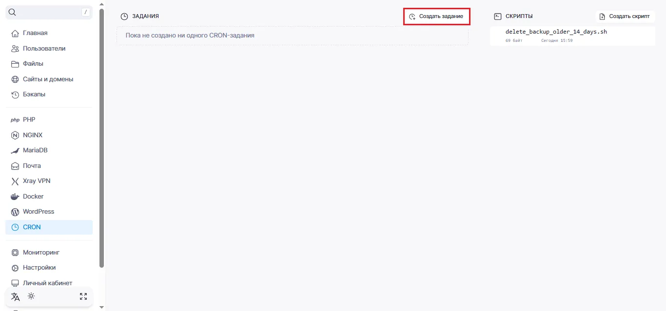 Создание задания Cron в BeAdmin