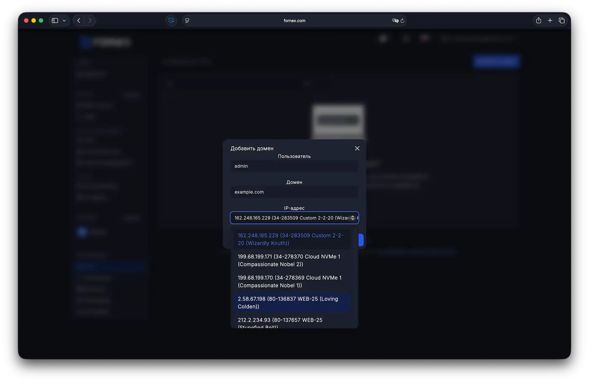 Выбор IP-адреса