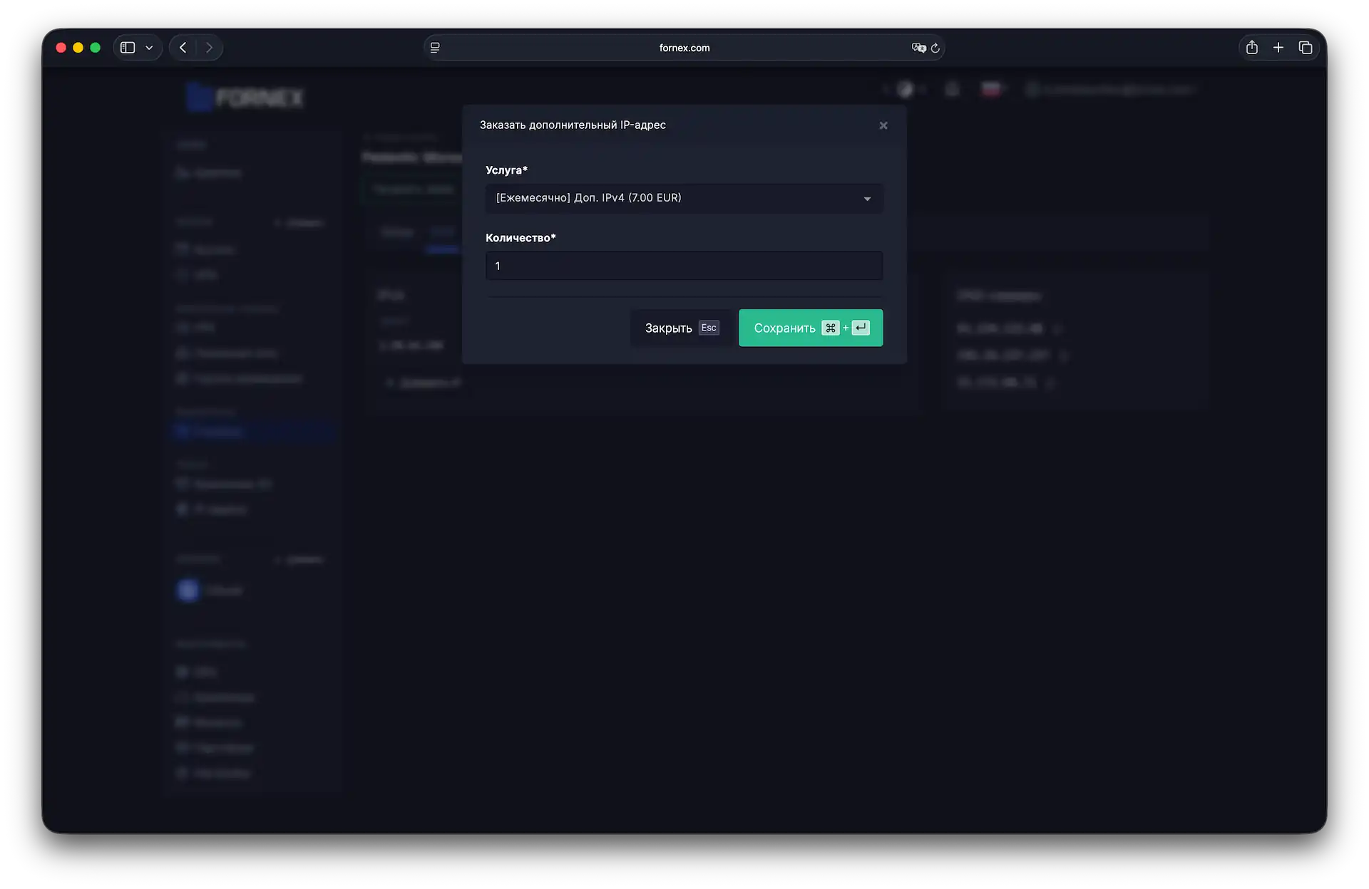 Добавление IP в разделе IPv4