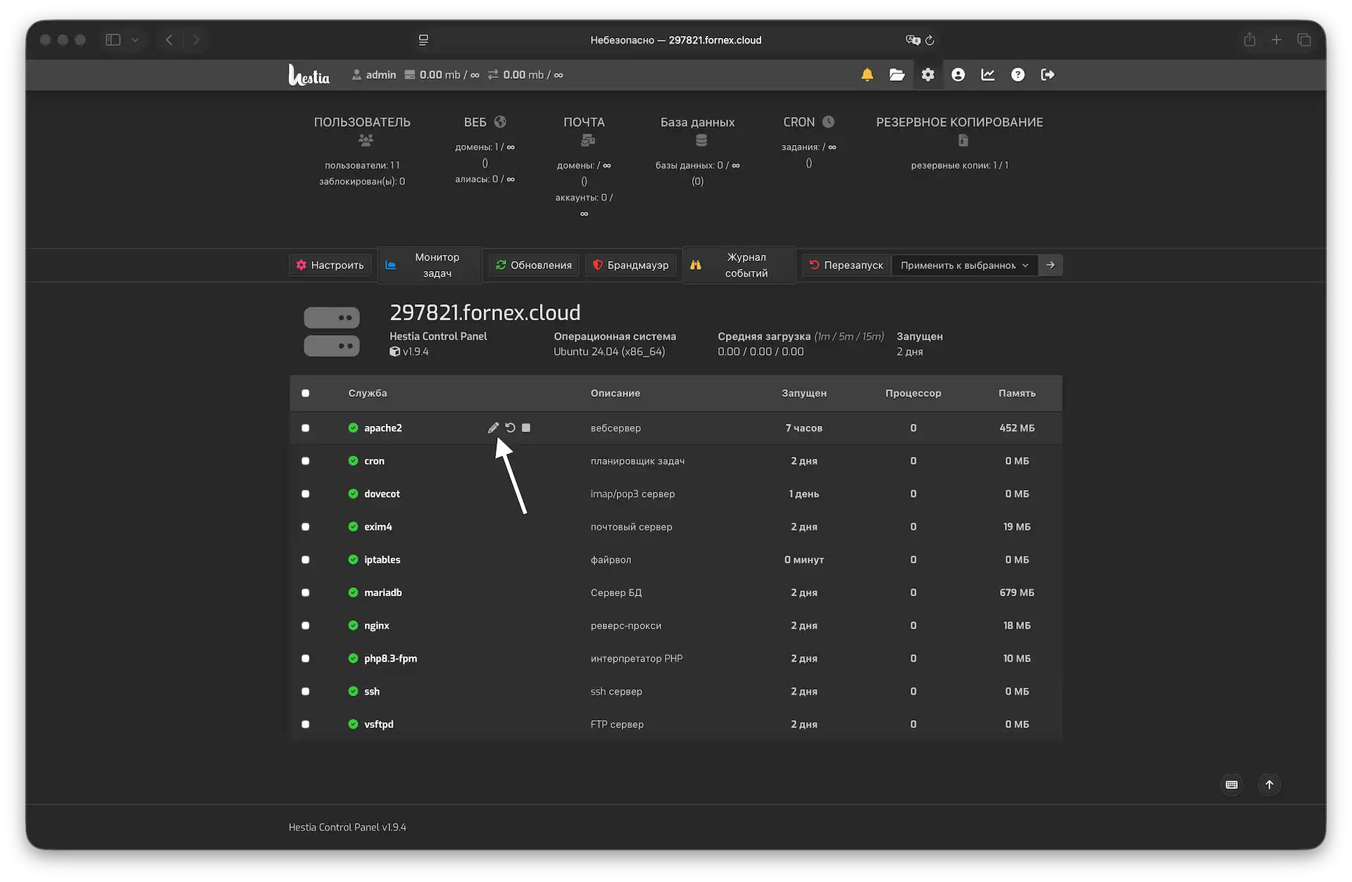 Редактирование настроек PHP