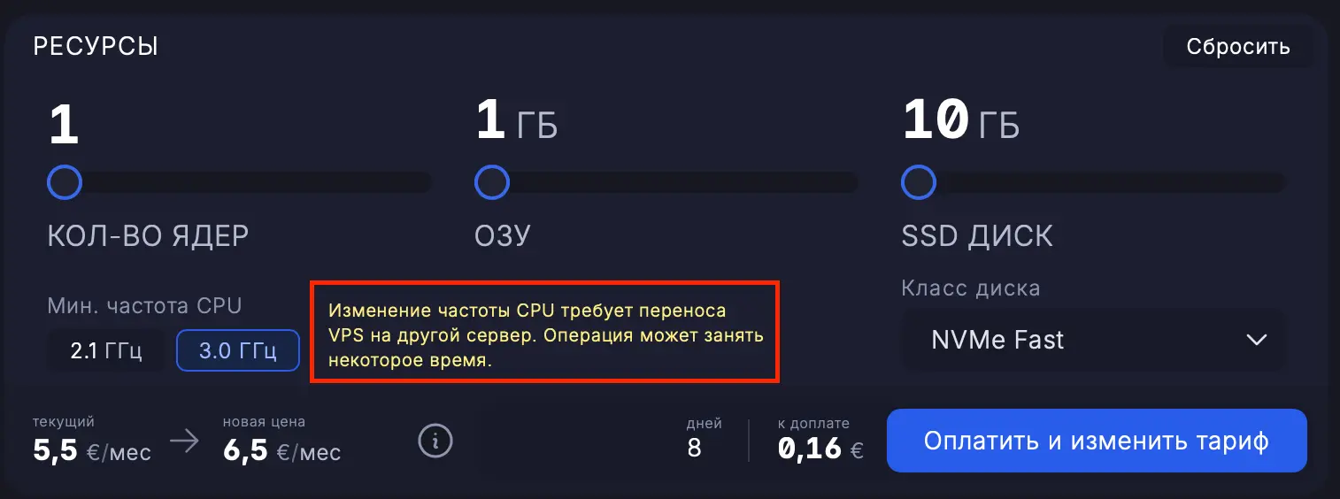 Изминение частоты CPU