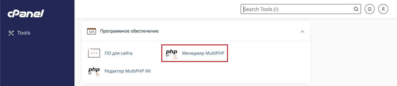 MultiPHP Manager в cPanel