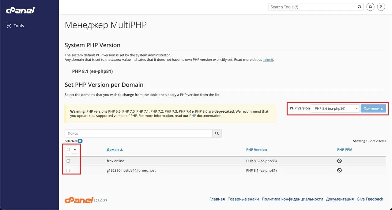 Выбор версии PHP для домена