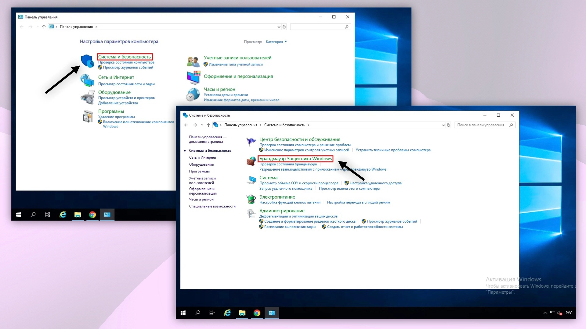 Открытие дополнительных параметров брандмауэра
