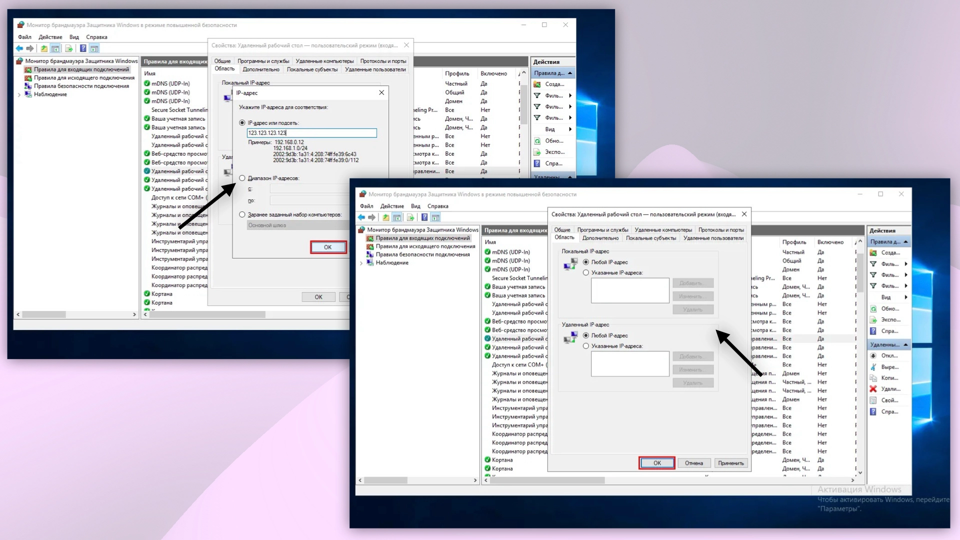 Добавление IP-адресов