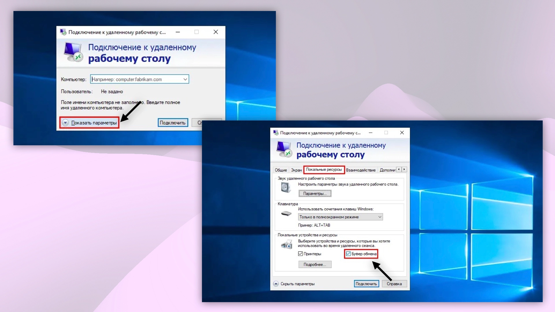 Запуск новой задачи rdpclip.exe