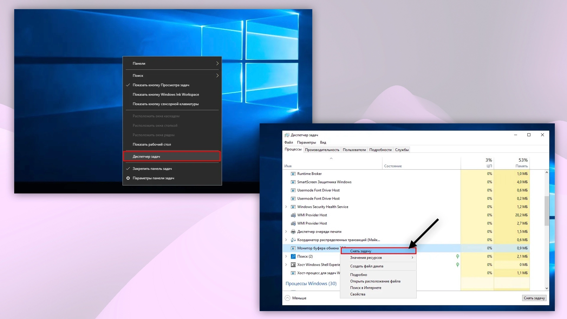 Открытие Диспетчера задач