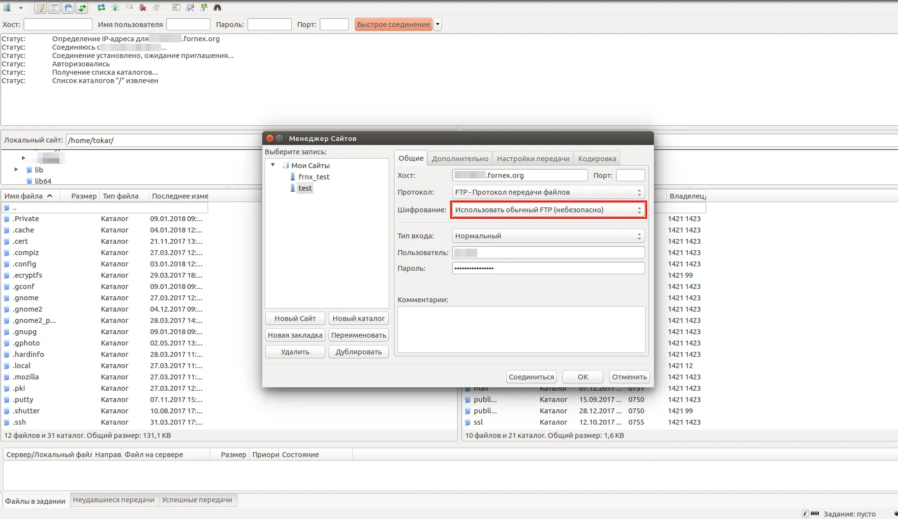 Настройка шифрования в FileZilla