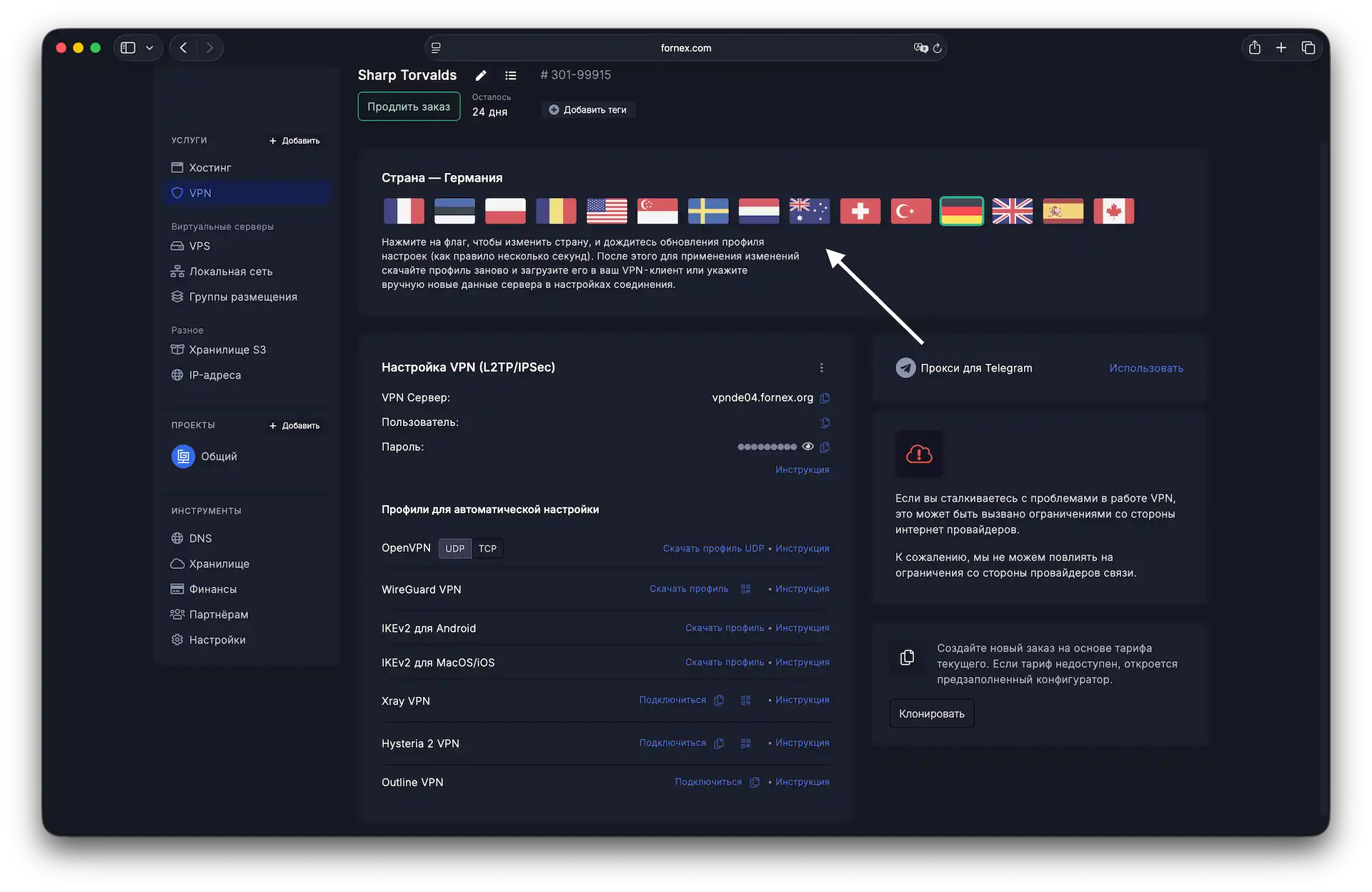 Смена локации