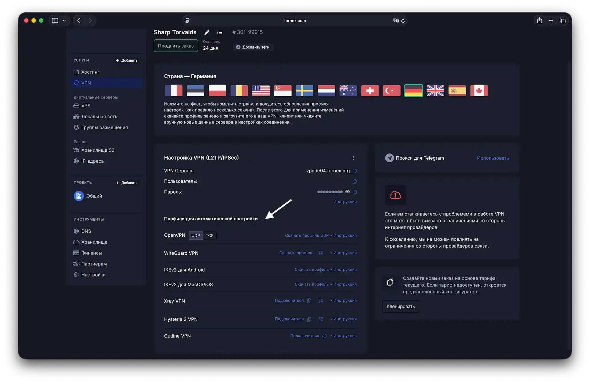 Профили для автоматической настройки