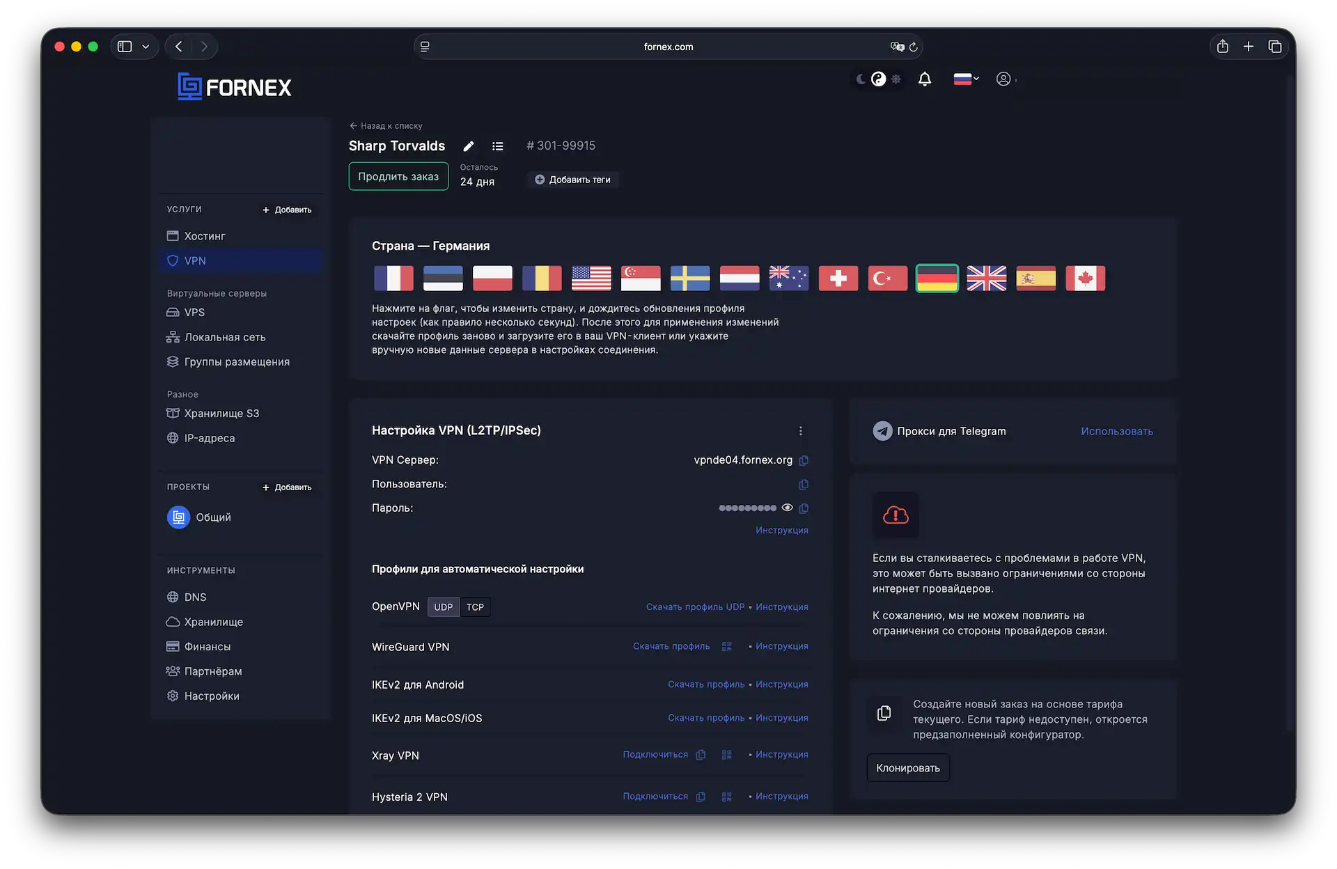 Информация о заказе