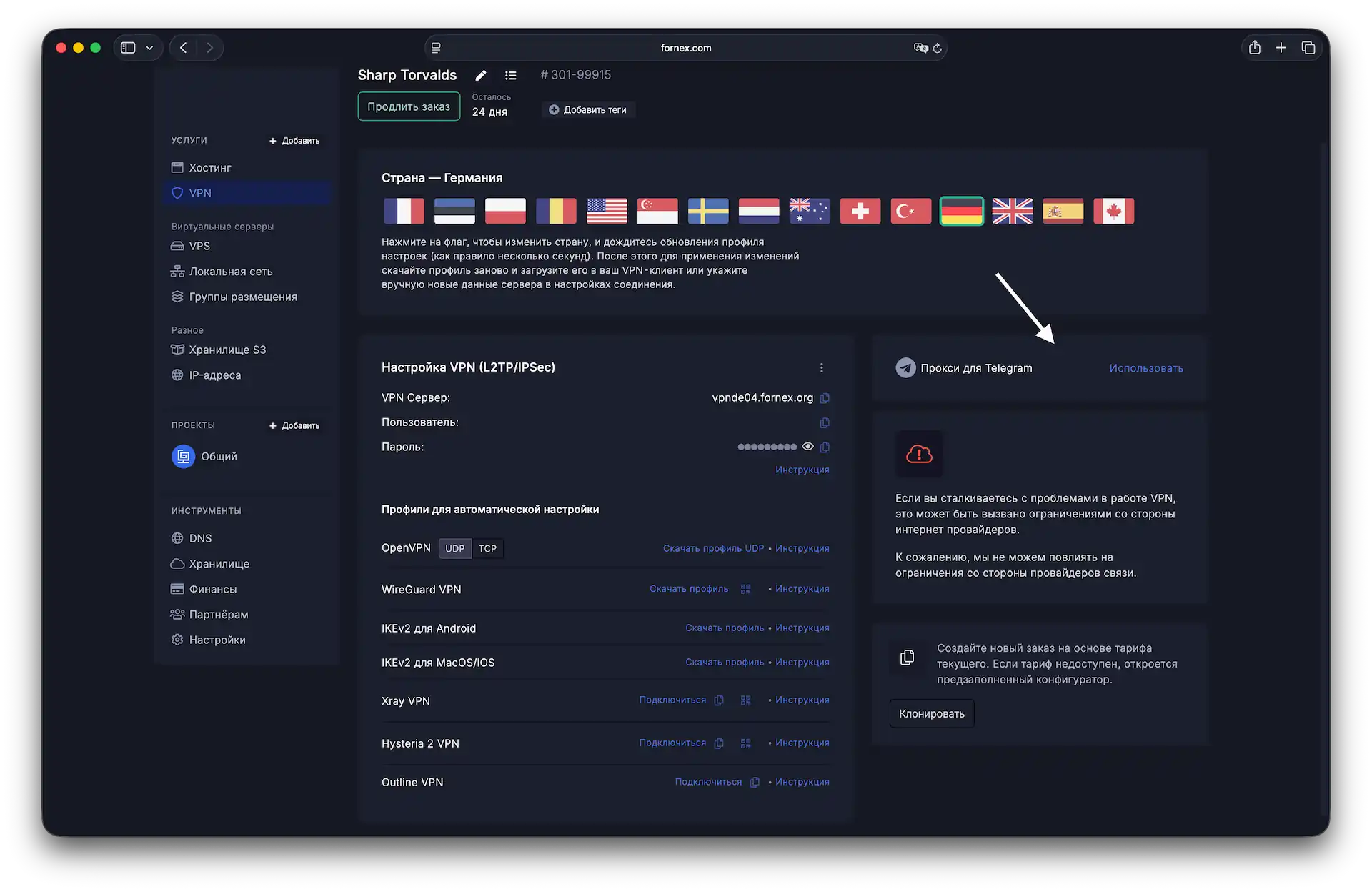 Прокси Telegram