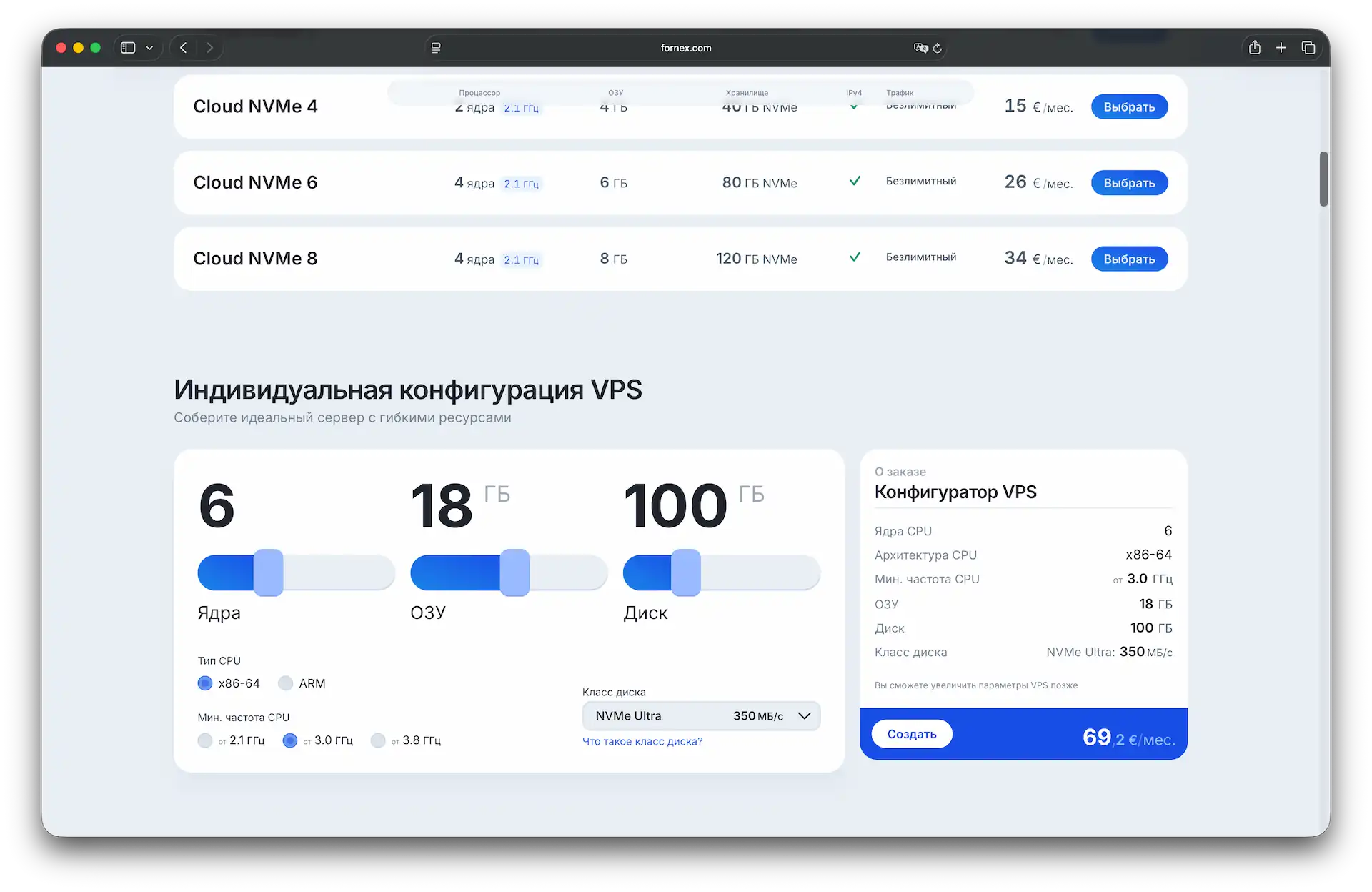 Конфигуратор тарифов